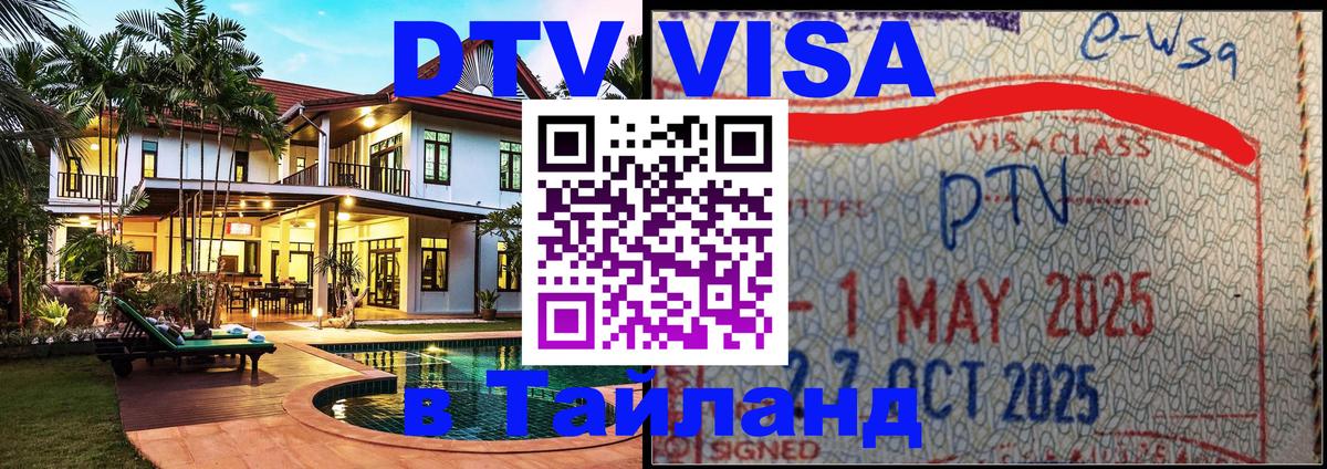 Цены на DTV визу в Таиланд — пакеты услуг, достаточно даже паспорта - 